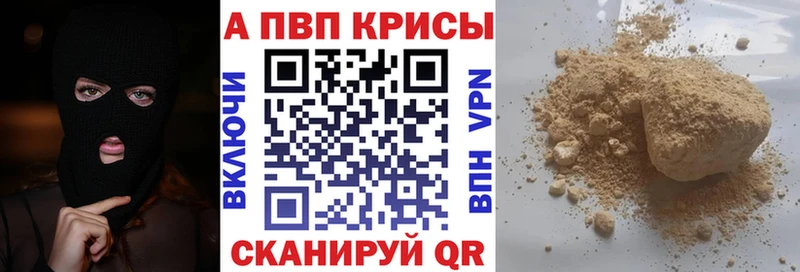 APVP мука  мега как зайти  shop формула  наркота  Чебоксары 
