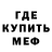 Метадон кристалл IDOL YT