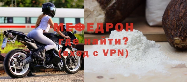 стафф Бронницы