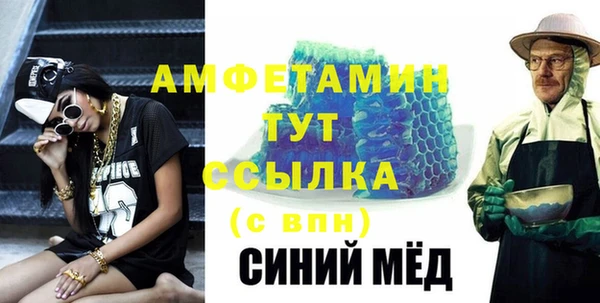 молекула духа Бородино