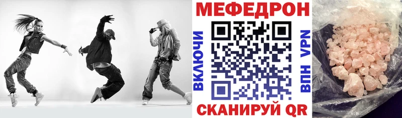 наркошоп  Чебоксары  МЯУ-МЯУ 4 MMC 